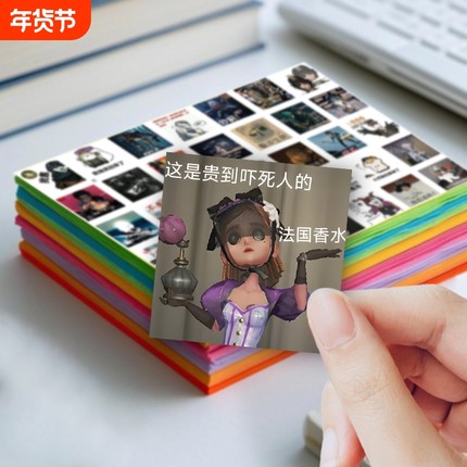 1400贴第五人格表情贴纸ins搞笑沙雕搞怪手机壳笔记本电脑手账素材装饰游戏周边diy贴画自粘贴