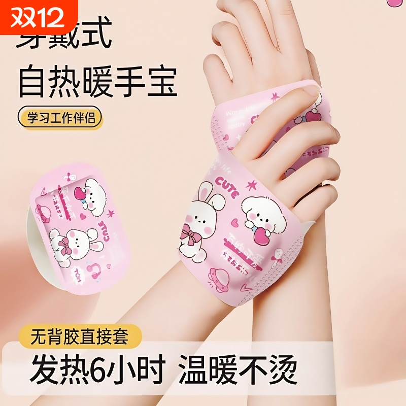 【热销10万+】自发热恒温一整天