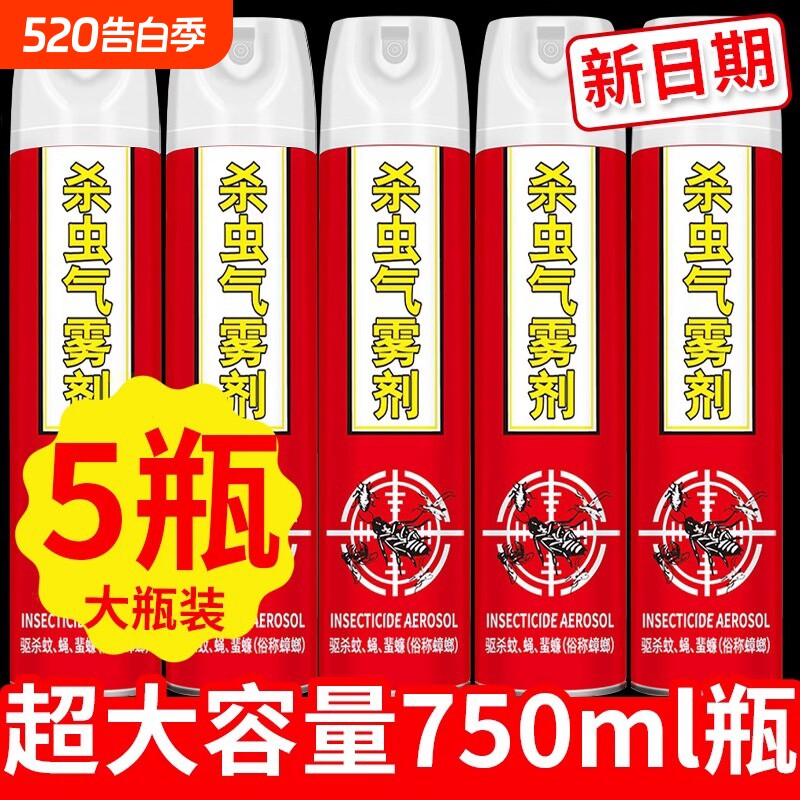 杀虫剂灭害灵气雾剂家用室内非无毒蟑螂药灭蚊子苍蝇蚂蚁跳蚤喷雾
