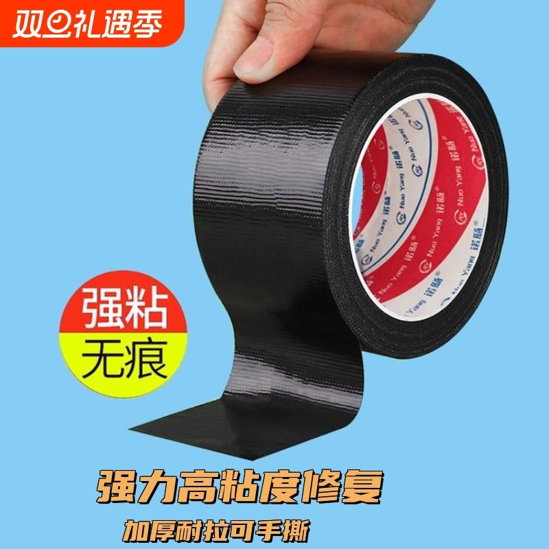 强力高粘度黑色单面布基胶带自粘皮革沙发修补贴汽车座椅皮床修复补丁