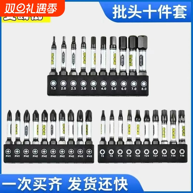 双截棍多功能内g六角批头超硬T型梅花强磁PH1小头PH3十字批头组合