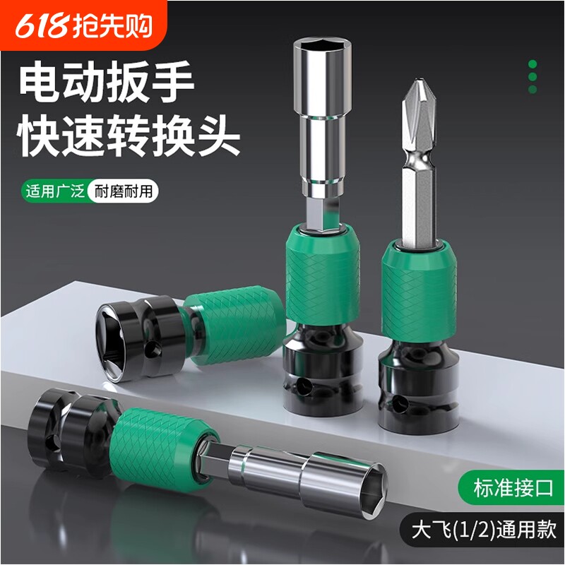 加厚电动扳手转接头万能配件钻头风炮伸缩套筒夹头电接头转换自锁