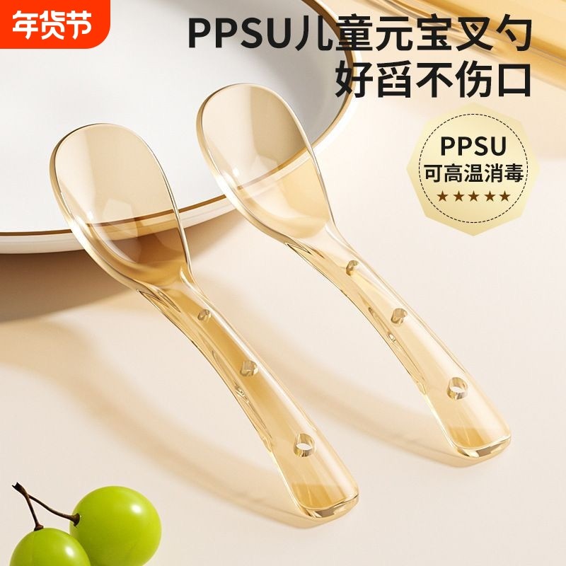 元宝勺子婴儿宝宝学吃训练自主进食勺PPSU辅食勺儿童喂饭专用,婴童用品,儿童勺,淘宝优惠券,粉丝福利购,淘宝优惠卷