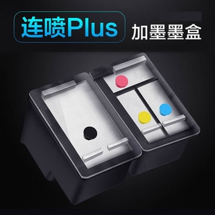 1212 2723 2332易加墨连喷 2132 适用惠普803墨盒805墨盒黑彩1112
