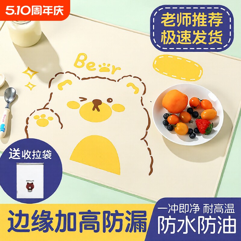 小学生餐垫专用硅胶儿童防水防油餐布午餐免洗隔热防烫餐桌吃饭垫