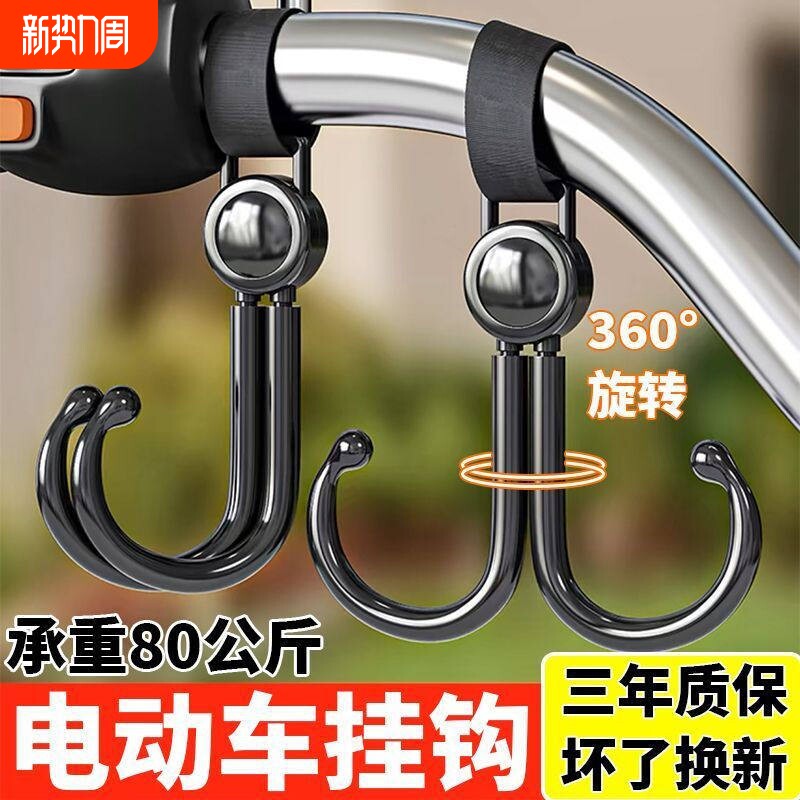 通用电动车挂钩婴儿车挂钩宝宝推车包置物勾子遛娃儿童车挂钩塑料