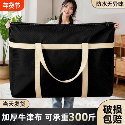 一不小心就入坑！加厚防潮搬家袋