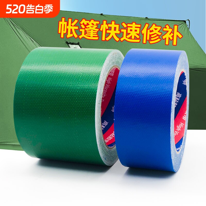 篷布修补专用胶带防晒耐温加厚防水强力高粘度绿色帆布雨布帐篷太阳伞