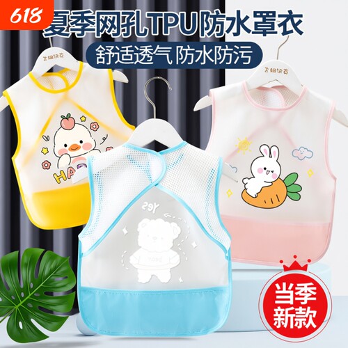 网格透气饭兜宝宝吃饭围兜夏季