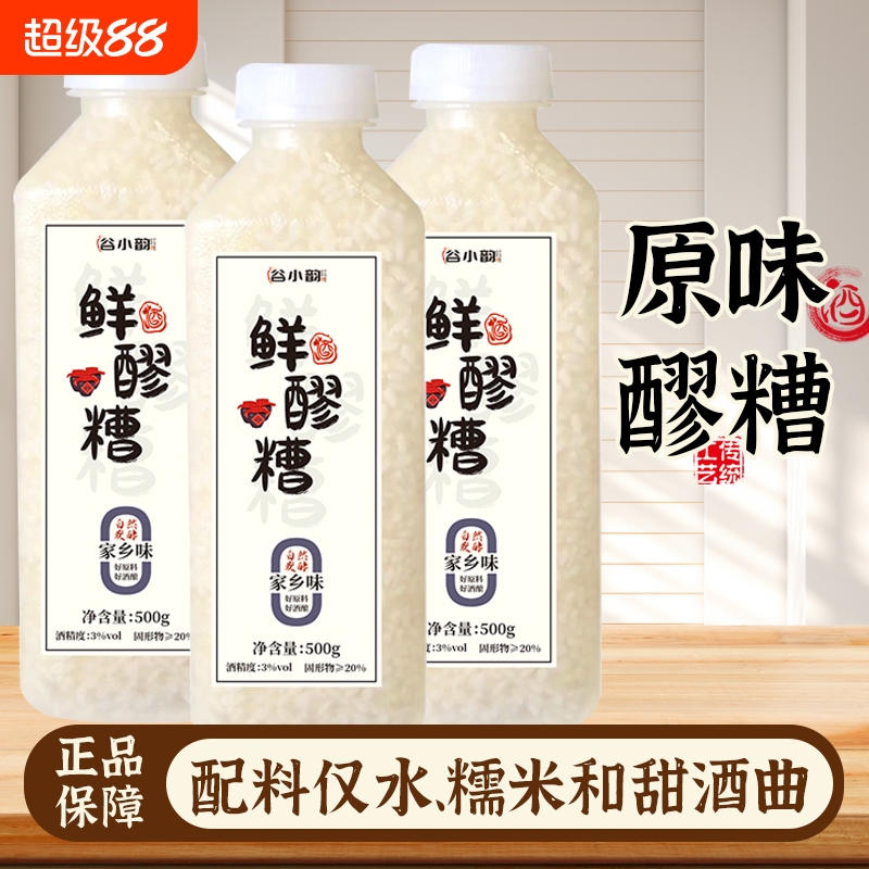 纯糯米酒鲜醪糟汁农家手工酒酿自酿正宗客家原浆桂花米酒甜酒月子