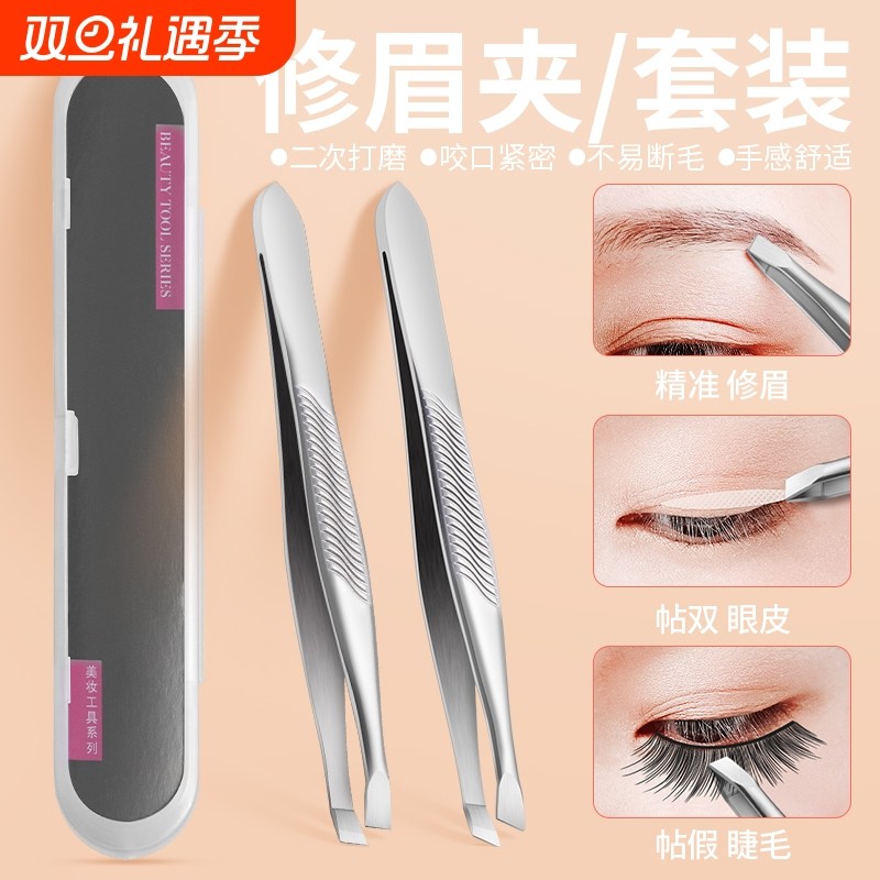 修眉夹小镊子拔胡子神器不锈钢男士胡须专用拔毛钳子工具套装美容