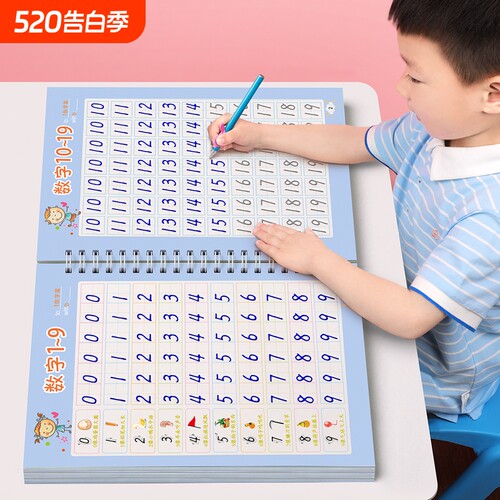幼儿3-5岁练字帖|超2000次加购