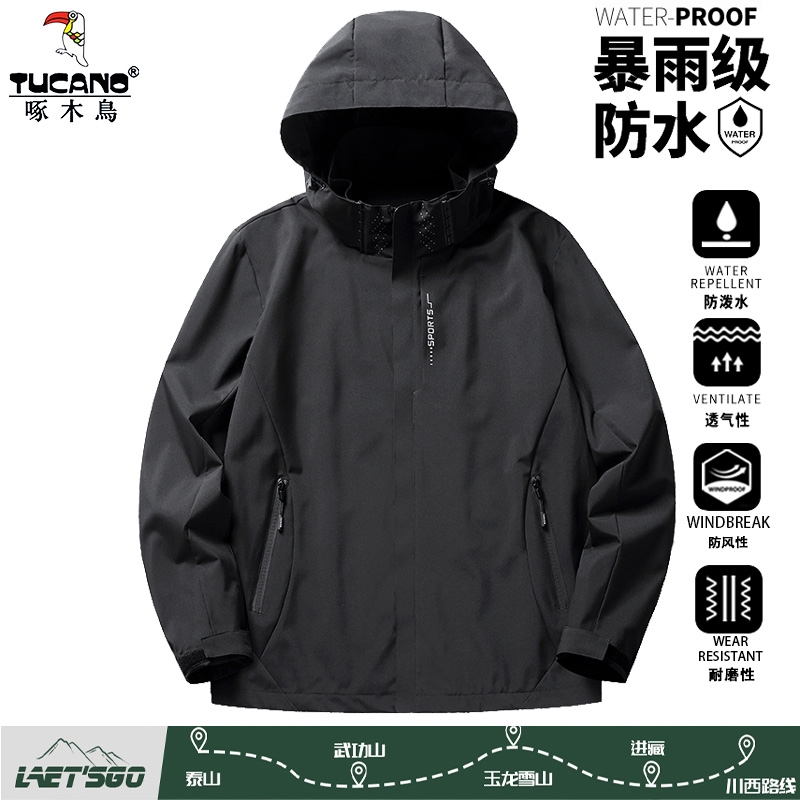 啄木鸟冲锋衣男女款2025新款三合一可拆卸户外登山旅游夹克外套男