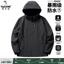 啄木鸟冲锋衣男女款 三合一可拆卸户外登山旅游夹克外套男 2025新款