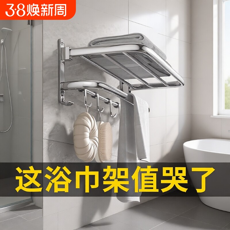毛巾架卫生间免打孔浴室毛巾杆厕所浴巾挂304不锈钢壁挂毛巾卫浴