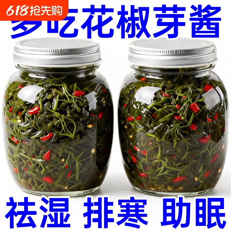 新鲜花椒芽酱无添加官方旗舰店正宗四川特产麻辣香辣夹馍下拌饭香