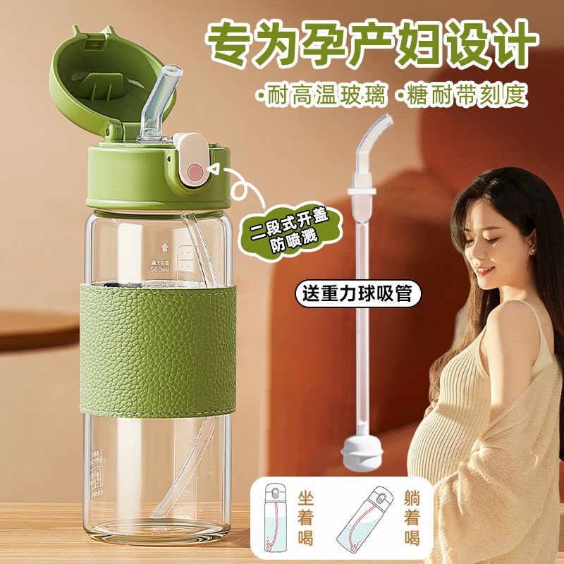 高硼硅玻璃杯女高颜值孕妇水杯产妇专用吸管杯带刻度喝水杯耐高温