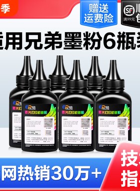 兄弟打印机墨粉TN2215适用