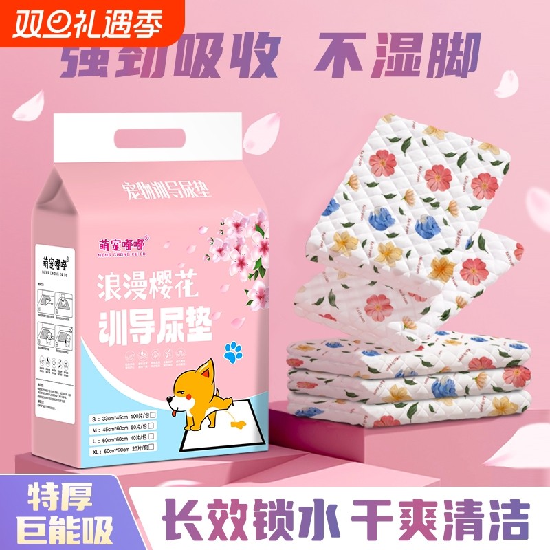 狗狗尿垫加厚除臭吸水宠物隔尿垫吸水垫引导上厕所尿片一次性尿布