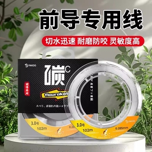 路亚前导线进口碳素套装 鱼线主线超强拉力子线氟碳碳线海竿专用线