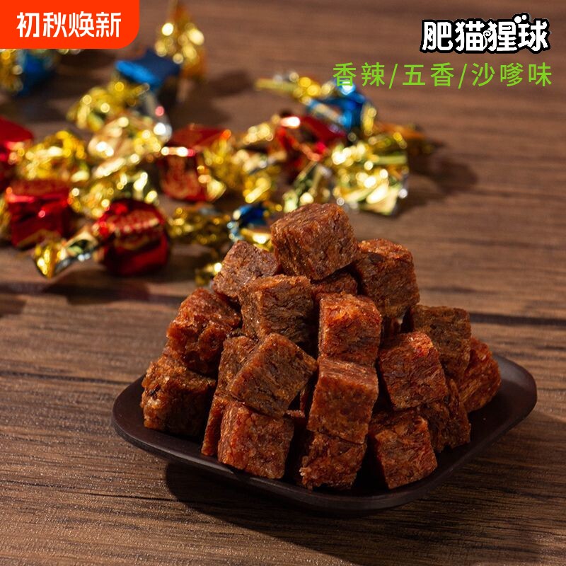 网红牛肉粒香辣五香沙嗲混合口味牛肉干即食零食独立小包休闲食品
