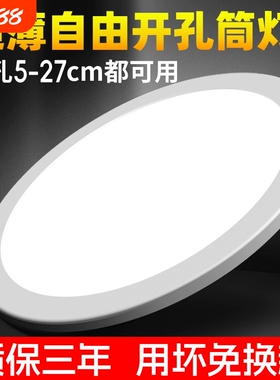 自由开孔面板灯超薄可调筒灯6w9w15w21w3寸4寸6寸圆形嵌入式孔灯