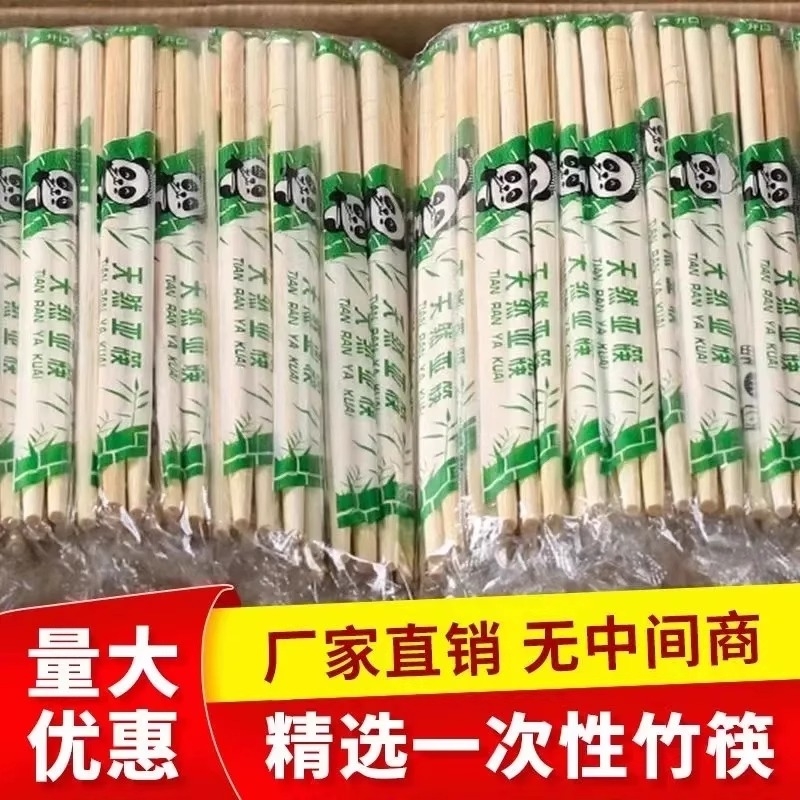 一次性筷子饭店专用竹筷外卖快餐卫生碗筷方便家用餐具圆快子餐饮
