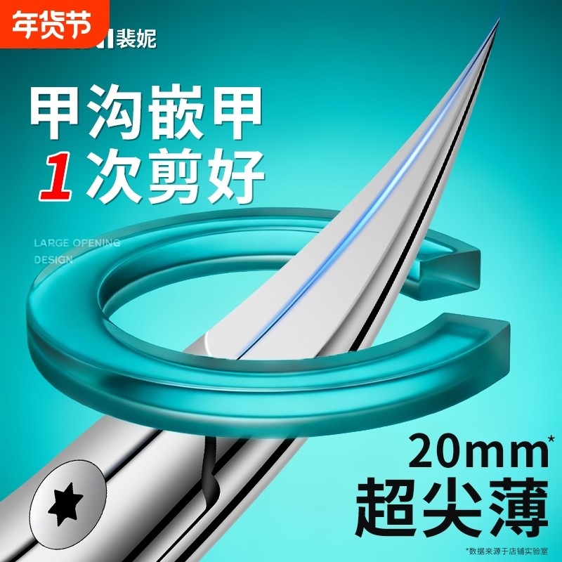 甲沟指甲剪刀嵌甲专用修脚钳尖斜口工具套装炎2026年防飞溅修剪