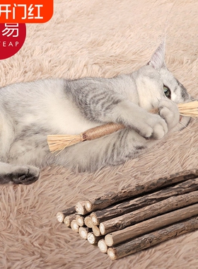 木天蓼/棒A1pf0-猫咪磨牙成幼猫洁齿自嗨解闷玩具宠物薄荷玲珑