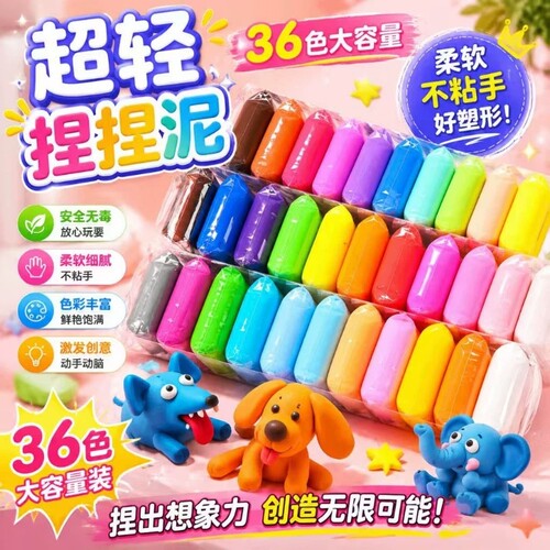 超轻粘土安全毒无彩泥儿童太空泥