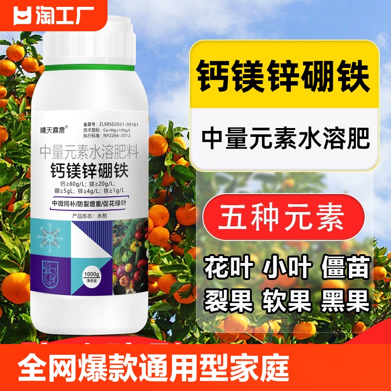 中微量元素果树蔬菜专用快速生根抗重茬水溶肥叶面肥园艺种植 鲜花速递/花卉仿真/绿植园艺 家庭园艺肥料 原图主图