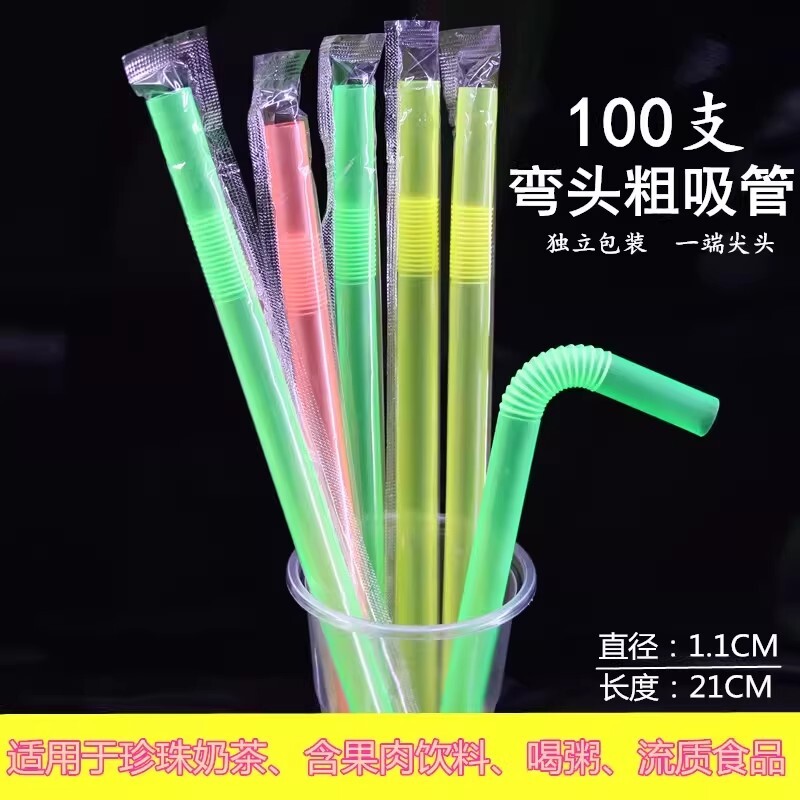 一次性吸管饮料吸管彩色艺术管豆浆可乐弯曲彩色塑料维他奶直管