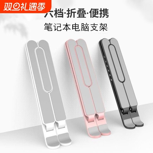 左屿笔记本电脑支架可折叠