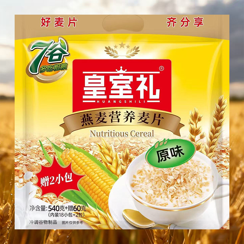 600g冲泡免煮原味营养麦片皇室礼