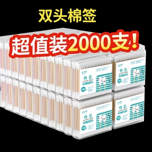 棉签医用双头棉棒一次性医疗消毒化妆掏耳朵婴儿宝宝专用清洁圆头