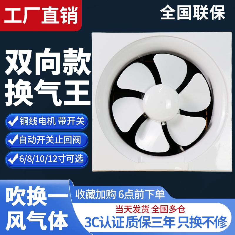 排气扇卫生间强力静音换气扇排风扇家用油烟抽风机厨房窗式大吸力