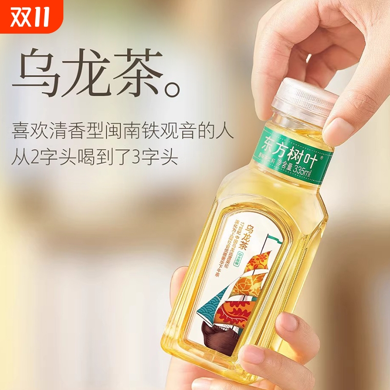 农夫山泉东方树叶335ml整箱茉莉花茶青柑普洱茶乌龙茶无糖饮料