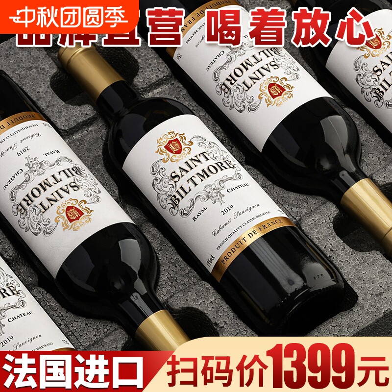 正牌正品酒水法国原装原酒进口干红葡萄酒高档赤霞珠精选古堡果香