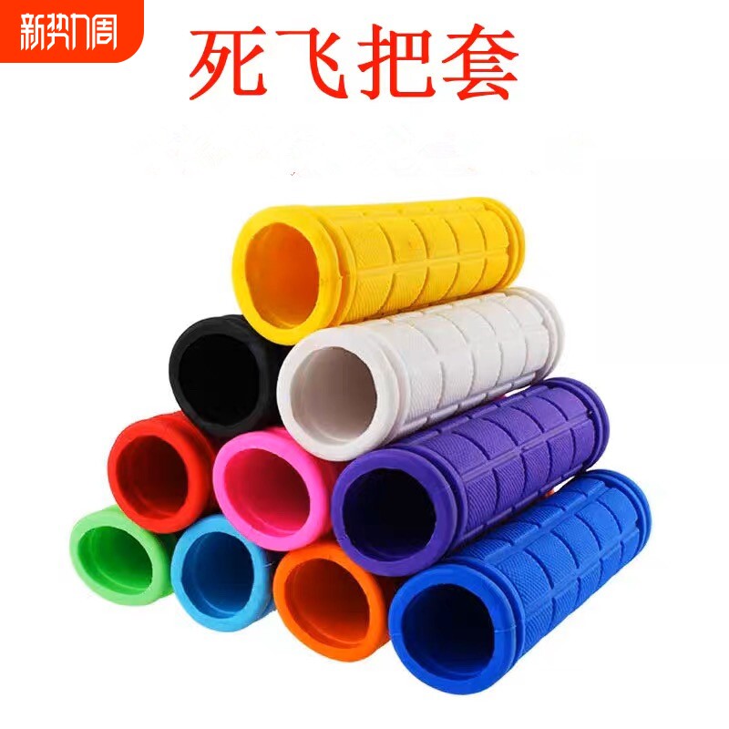 自行车把套山地车车把套手柄套死飞把手套单车把套车把手