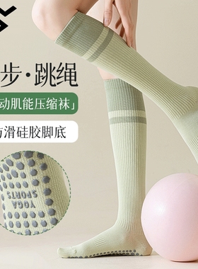 压力袜运动袜女强力瘦腿长筒跑步瑜伽防滑小腿袜女款中筒专业绿色