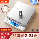 高精度电子秤精准厨房秤小型家用0.1g烘焙天平秤克数称食物秤黄金