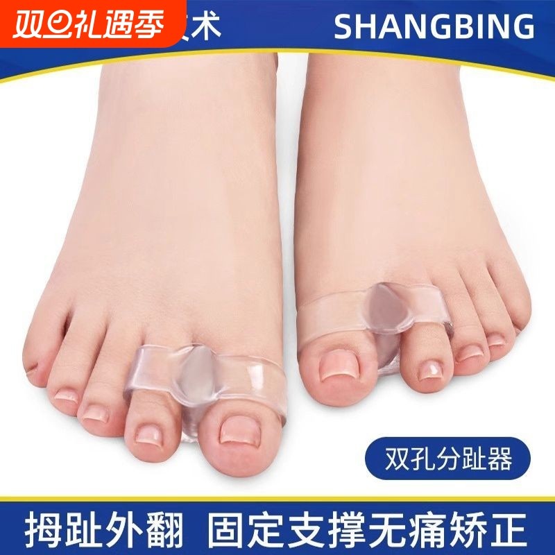 拇指外翻专用药膏保健贴大脚骨脚趾重叠关节疼痛矫正神器固定分趾