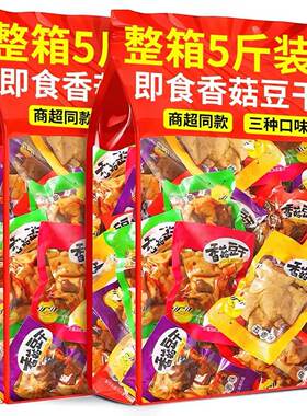 香菇豆干豆腐干零食小包装正宗老豆干独立休闲五香味麻辣小吃散装