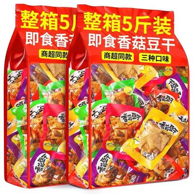 香菇豆干正宗老豆干独立小包装休闲零食五香味麻辣豆腐干小吃散装