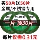 切割片角磨机砂轮片100金属锯片大全手沙轮片打磨片磨光片合金