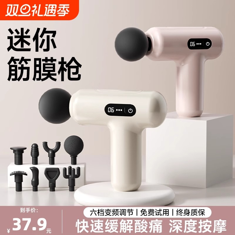 迷你筋膜枪女生mini按摩枪