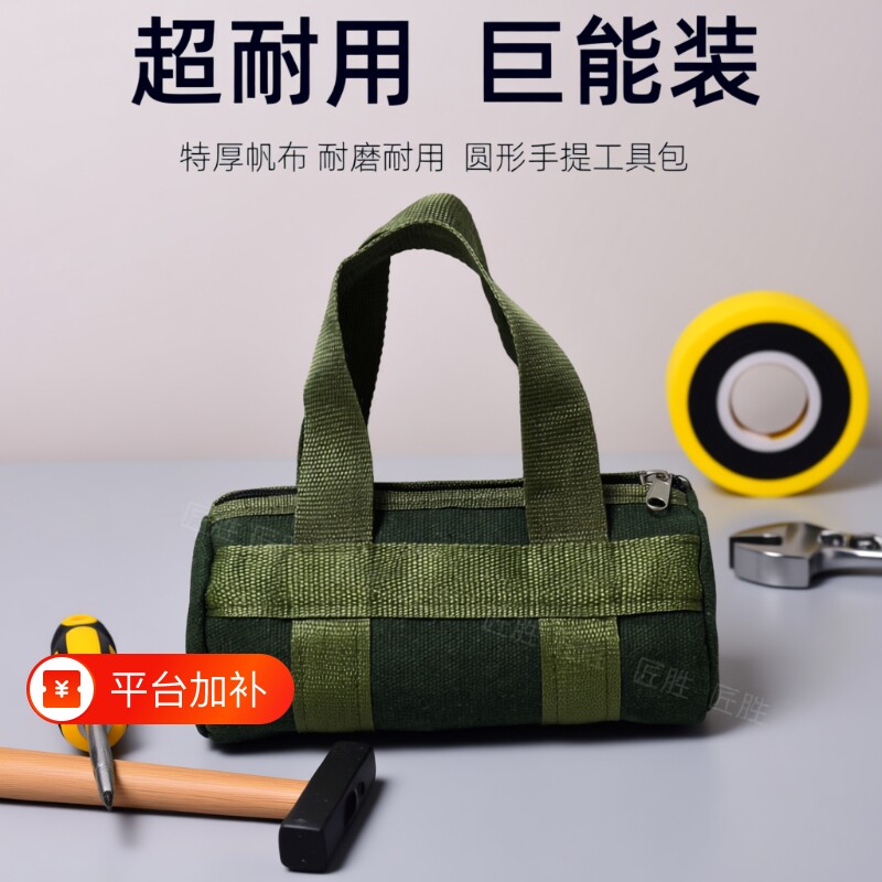 帆布工具包拉链圆形螺丝刀锤子五金工具收纳包手提包维修特厚耐磨