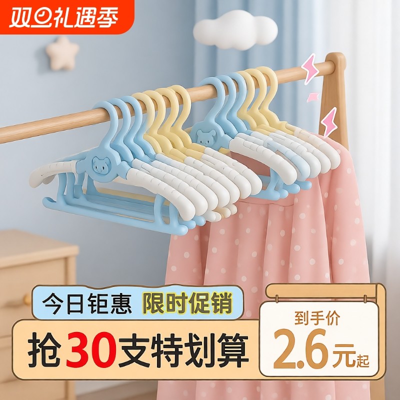 儿童衣架宝宝婴儿专用衣服架小孩中大童家用塑料防滑挂衣架晾衣架