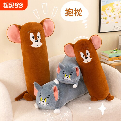 卡通猫咪和小老鼠长条抱枕毛绒