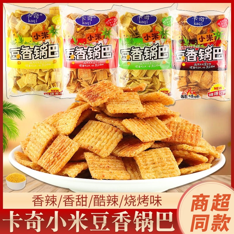 小米豆香锅巴粗粮脆 香甜烧烤香辣味 休闲零食品膨化大礼包
